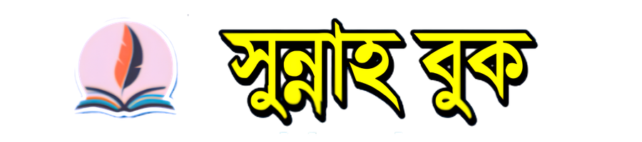 sunnahbook